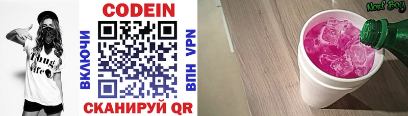 Codein напиток Lean (лин)  MEGA рабочий сайт  Собинка 